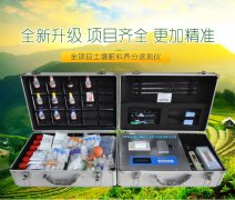 如何借助土壤肥料養(yǎng)分速測(cè)儀來分析土壤中的有